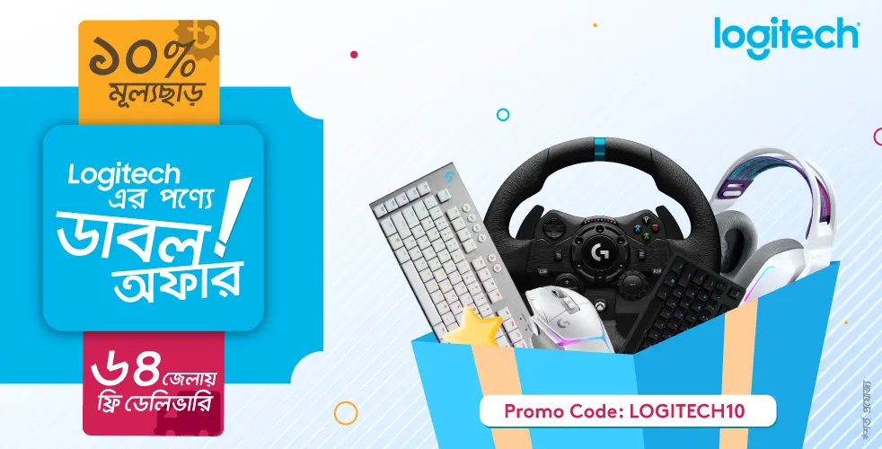 Logitech Double Offer