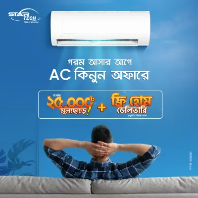 AC Deal