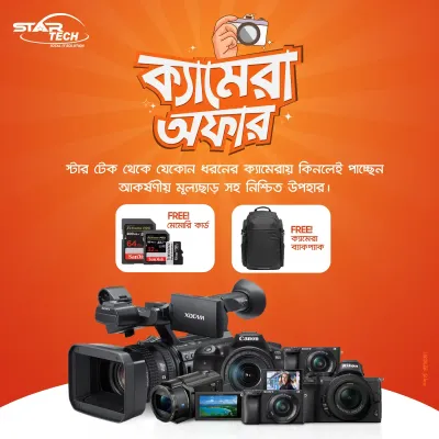 Camera Offer