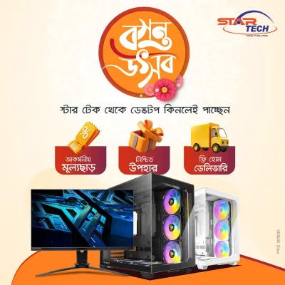 Boshonto Utshab Desktop Offer