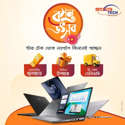 Boshonto Utshab Laptop Offer