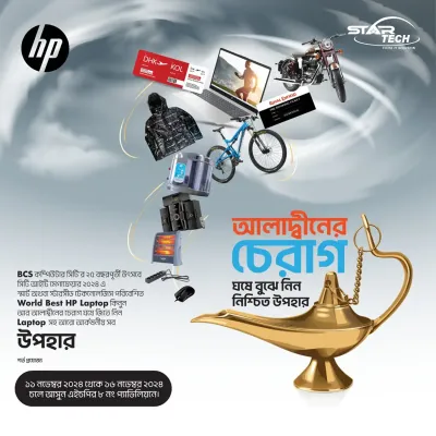 HP Laptop IDB City IT Fair Offer