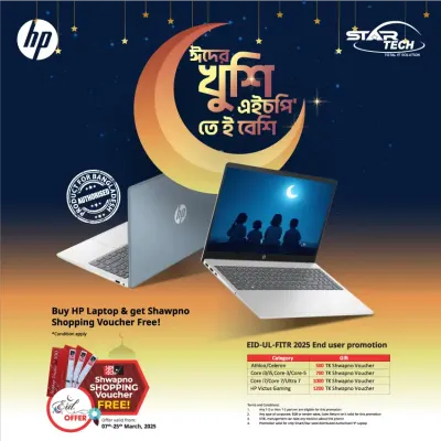 HP Laptop Eid Offer