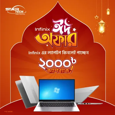 Infinix Eid Offer