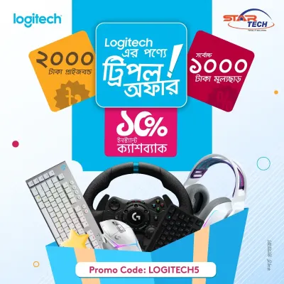 Logitech Triple Offer