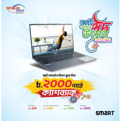 Smart Laptop EID Utshob Offer